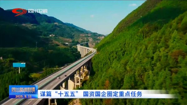 开云官网切尔西赞助商我省国有企业将如何谋篇布局-开云平台网站皇马赞助商| 开云平台官方ac米兰赞助商 最新官网入口 开云官网切尔西赞助商我省国有企业将如何谋篇布局-开云平台网站皇马赞助商| 开云平台官方ac米兰赞助商 最新官网入口