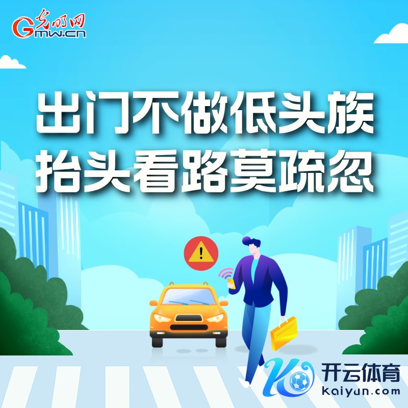 海报丨寰宇交通安全日：这些细节要记牢 别抓人命去冒险