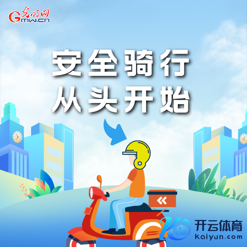 海报丨寰宇交通安全日：这些细节要记牢 别抓人命去冒险