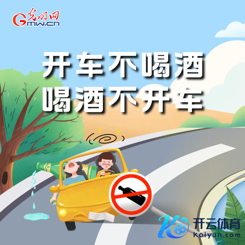 海报丨寰宇交通安全日：这些细节要记牢 别抓人命去冒险