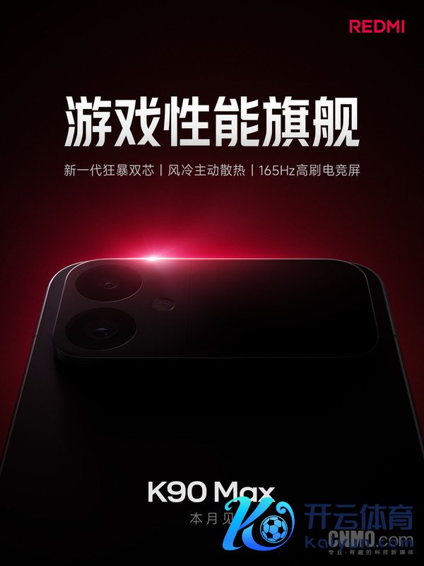 REDMI K90 Max